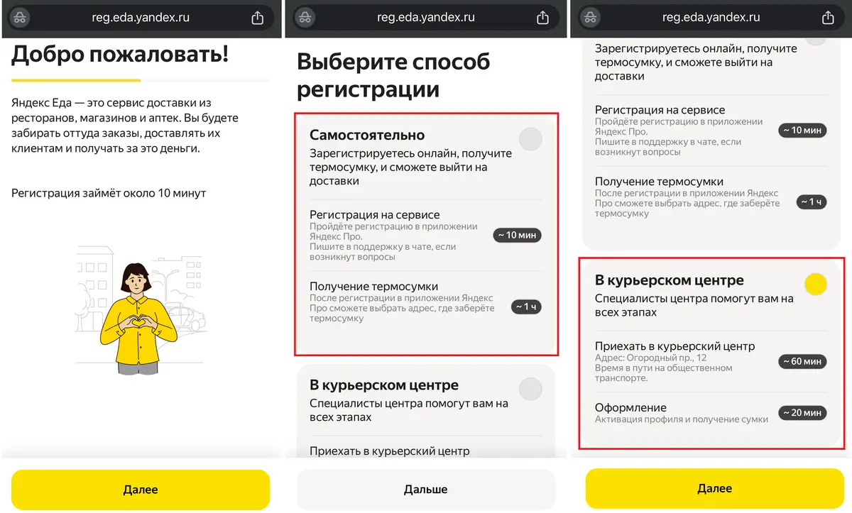 Регистрация онлайн