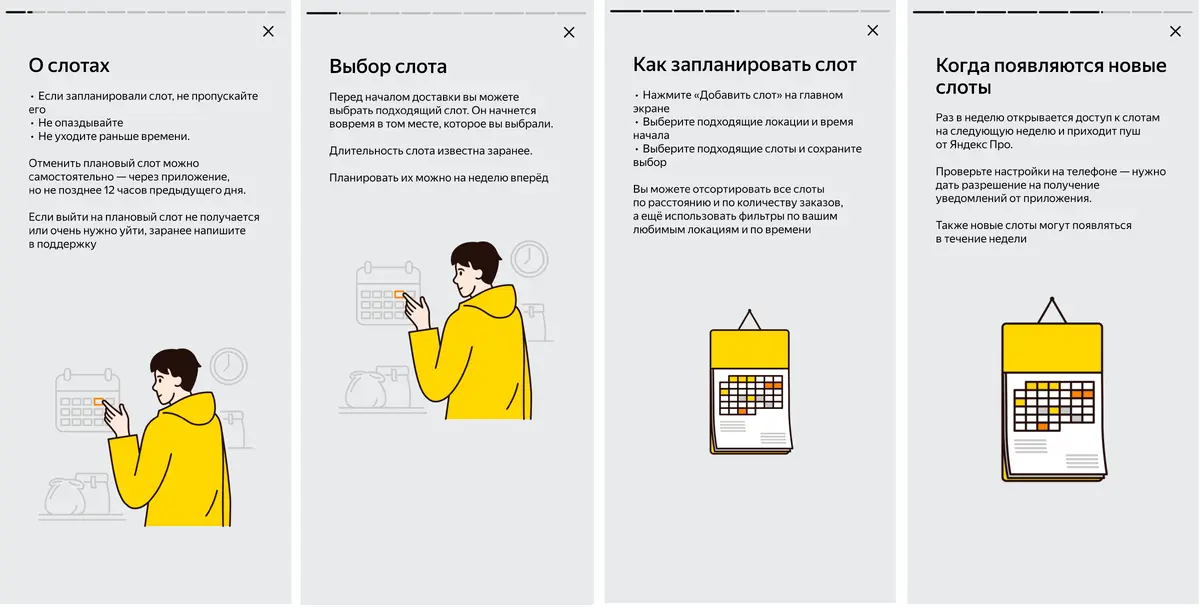 Обучение и экипировка